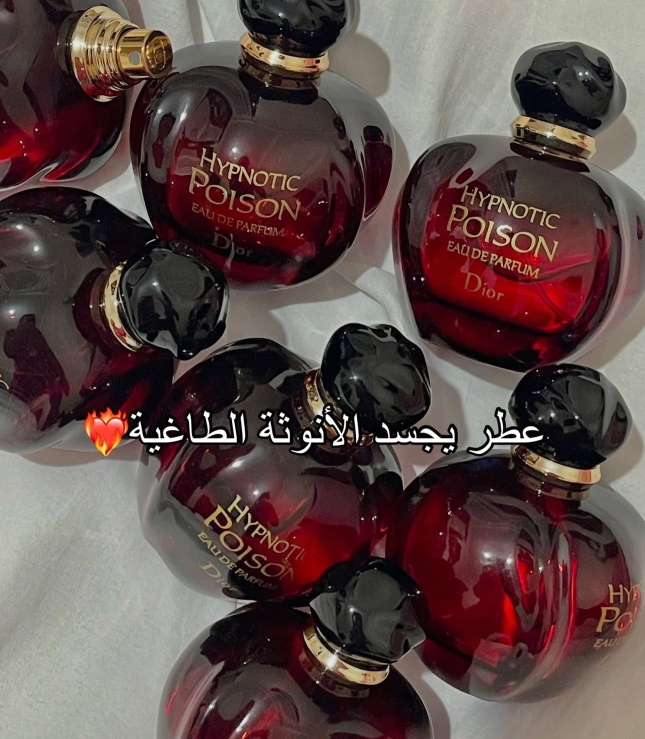 عطر ديور