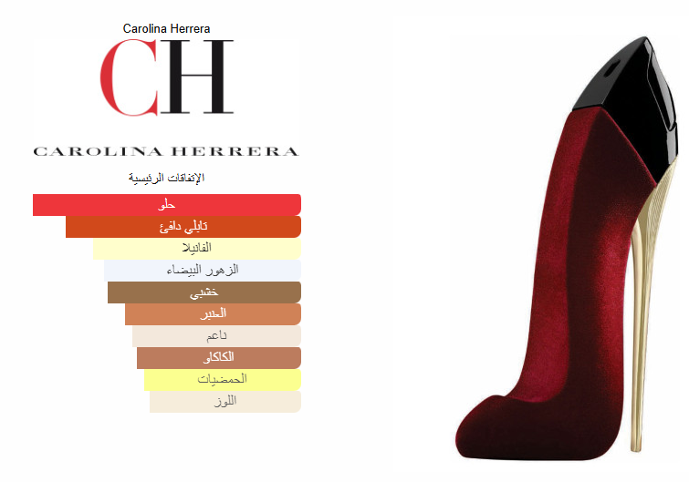 باكج 👠 Good Girl