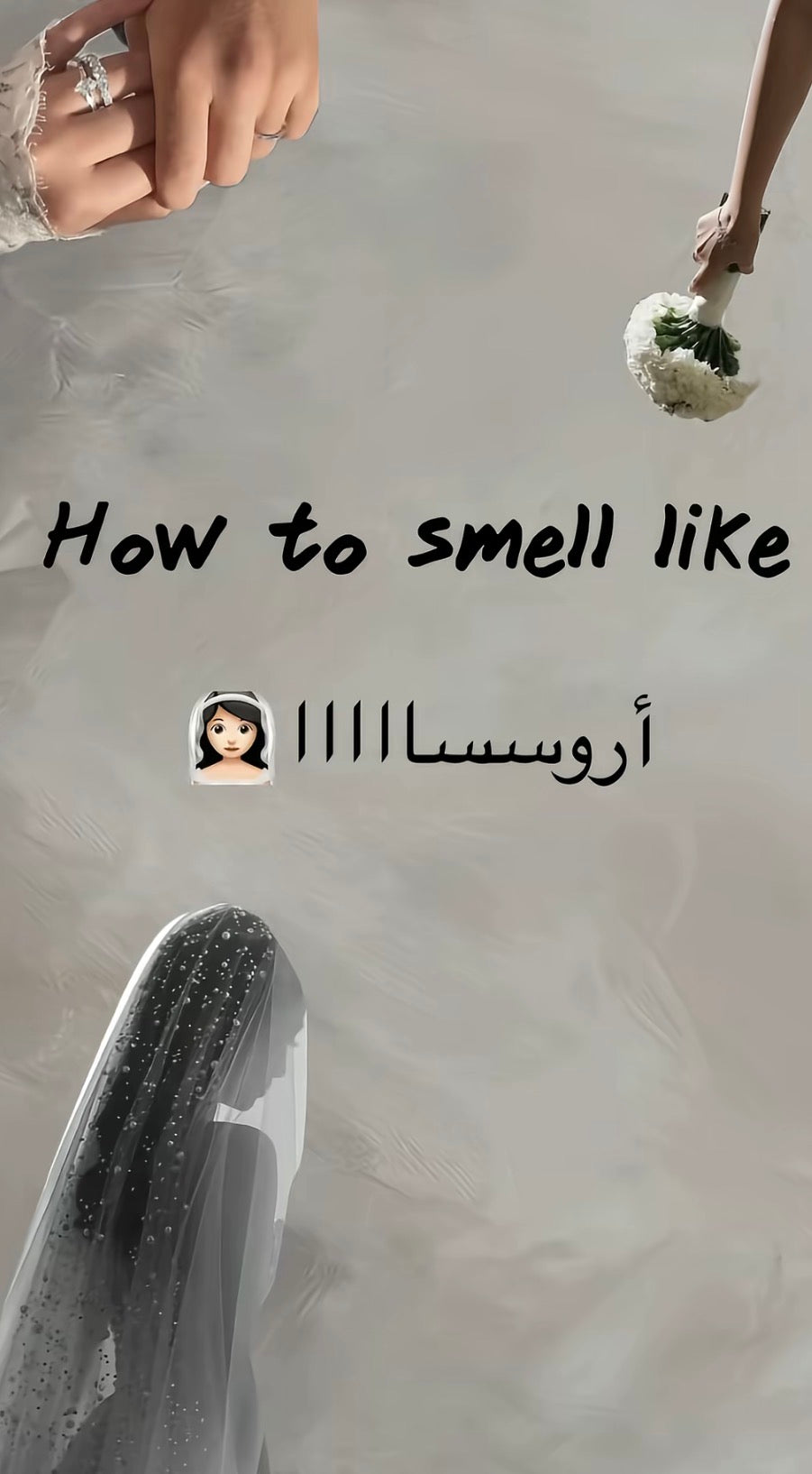 باكج العروس👰🏻‍♀️🤍✨