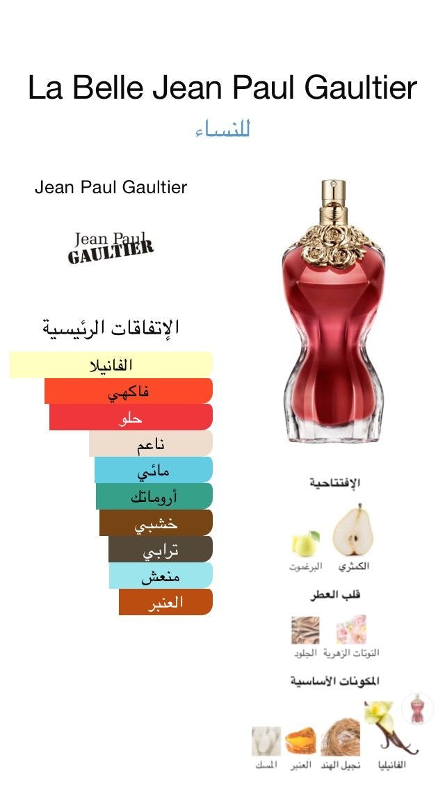 باكج لا بيلي لي الاحمر