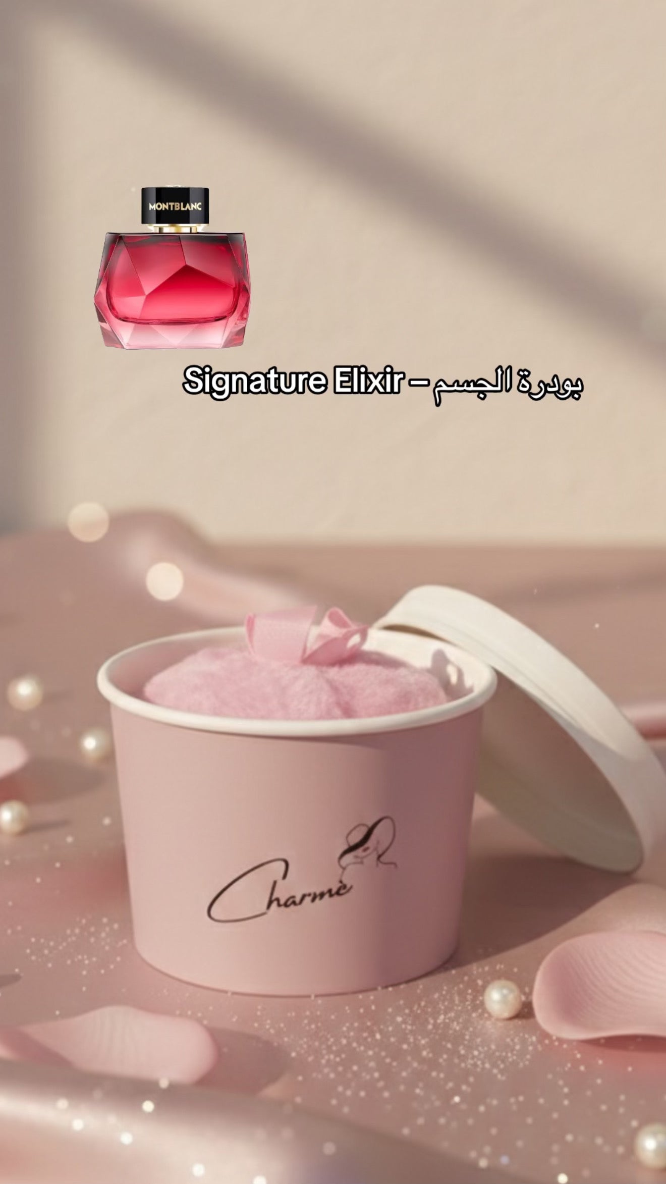Body Powder – Signature Elixir
