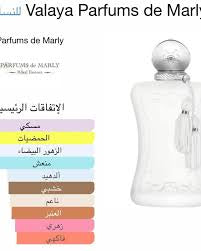 عطر  vallaya